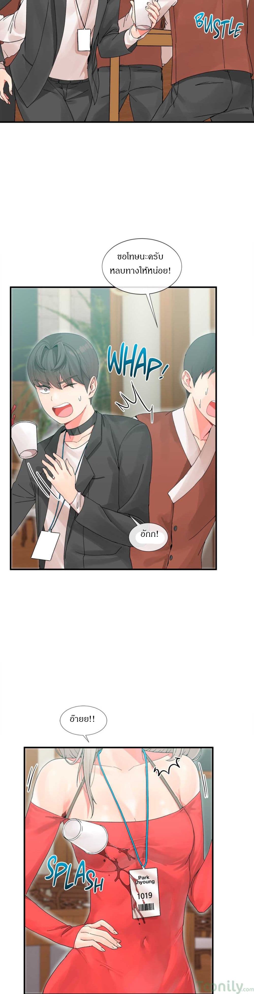 Deceptions page 30
