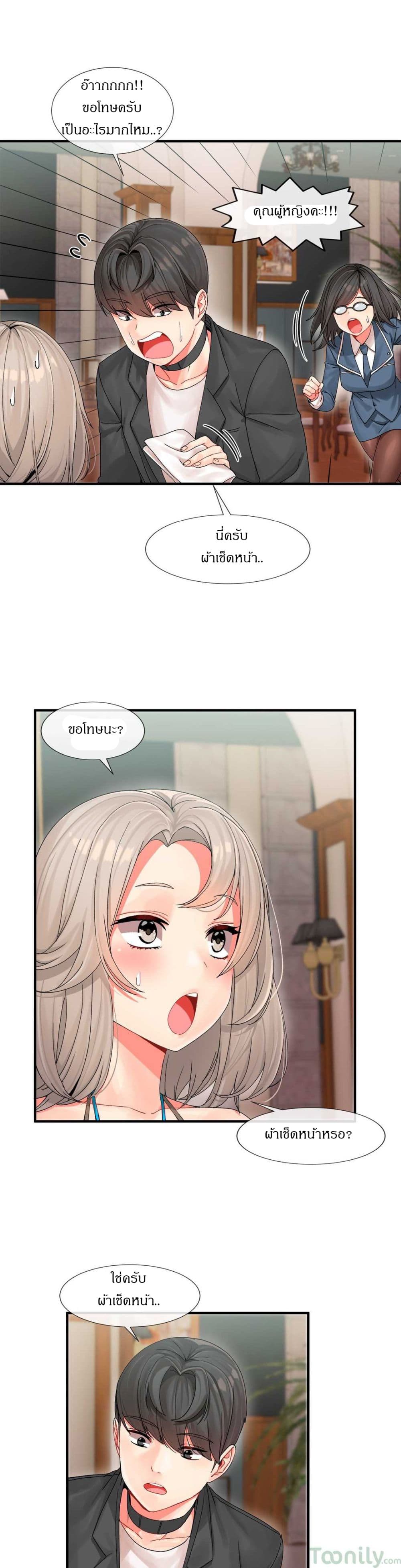 Deceptions page 32