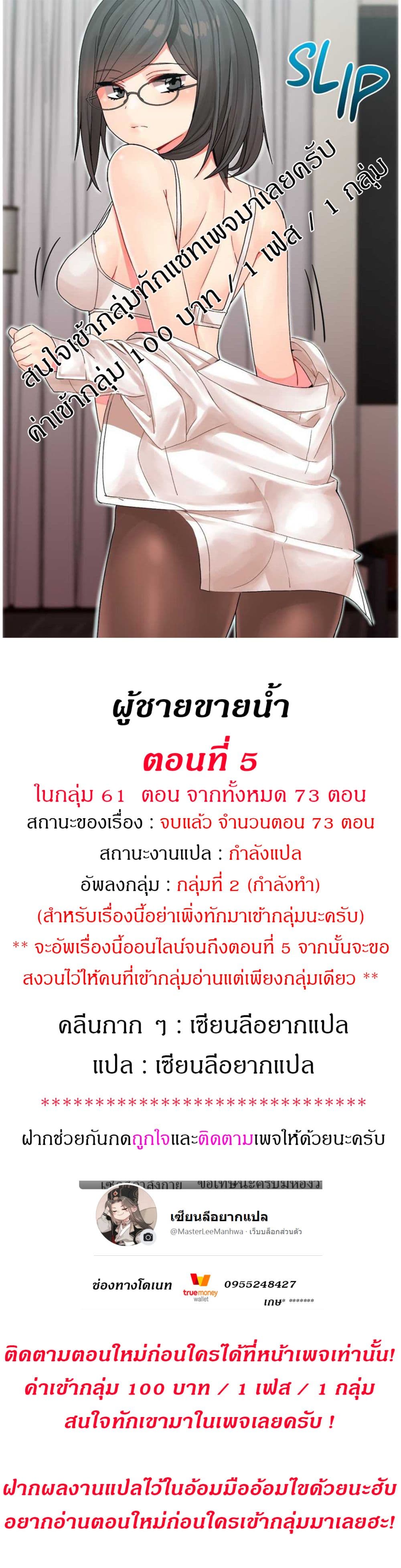 Deceptions page 1