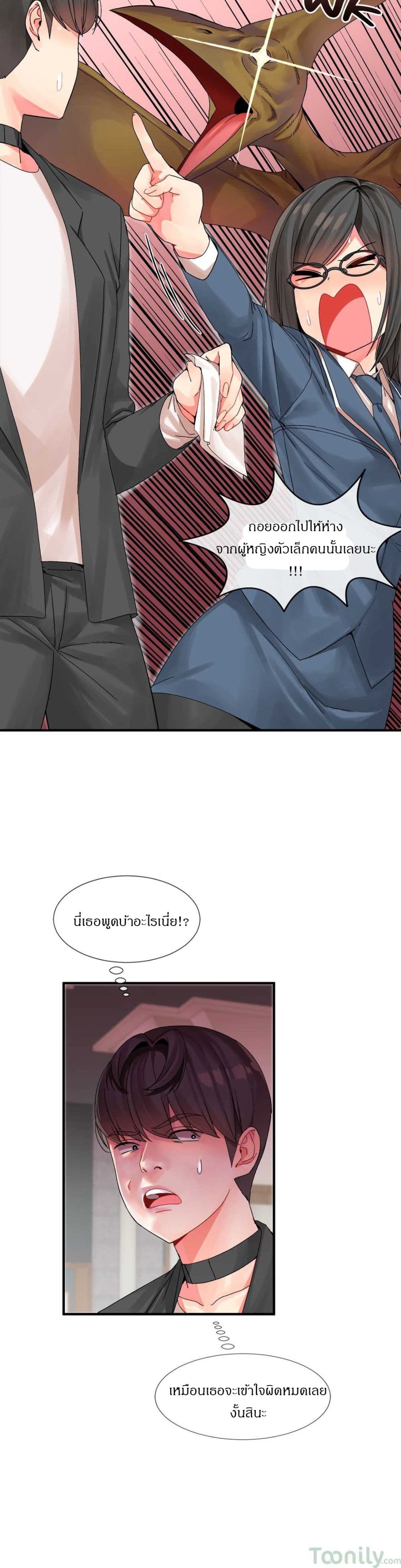 Deceptions page 3