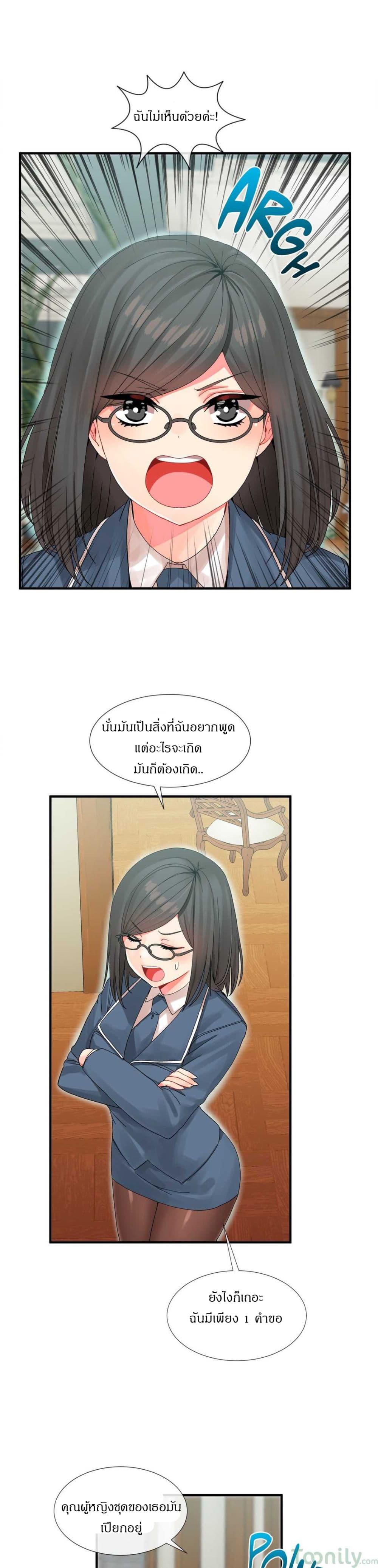 Deceptions page 8