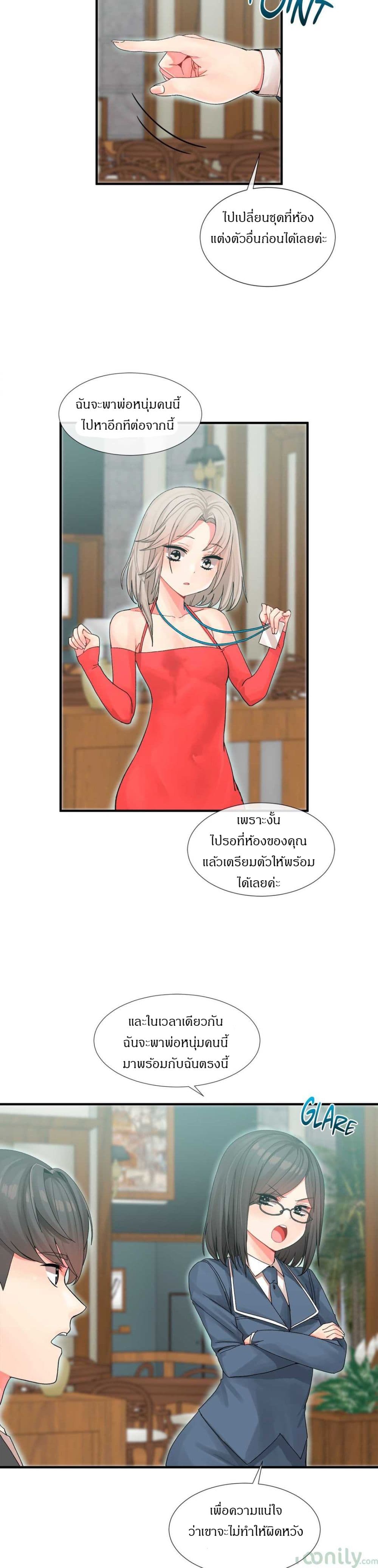 Deceptions page 9
