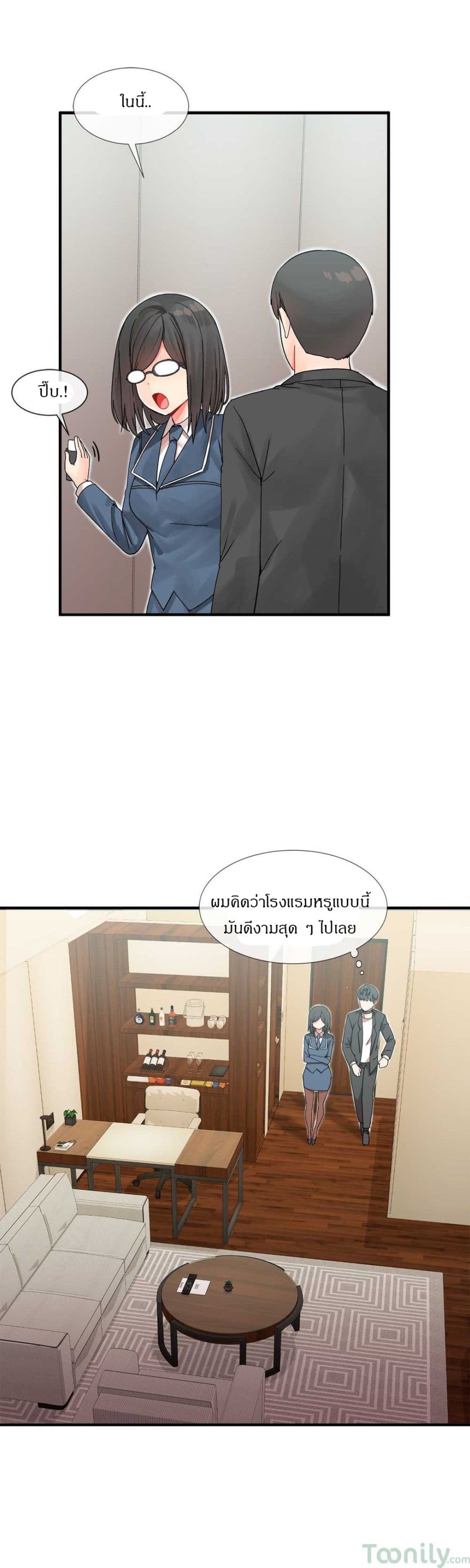 Deceptions page 11