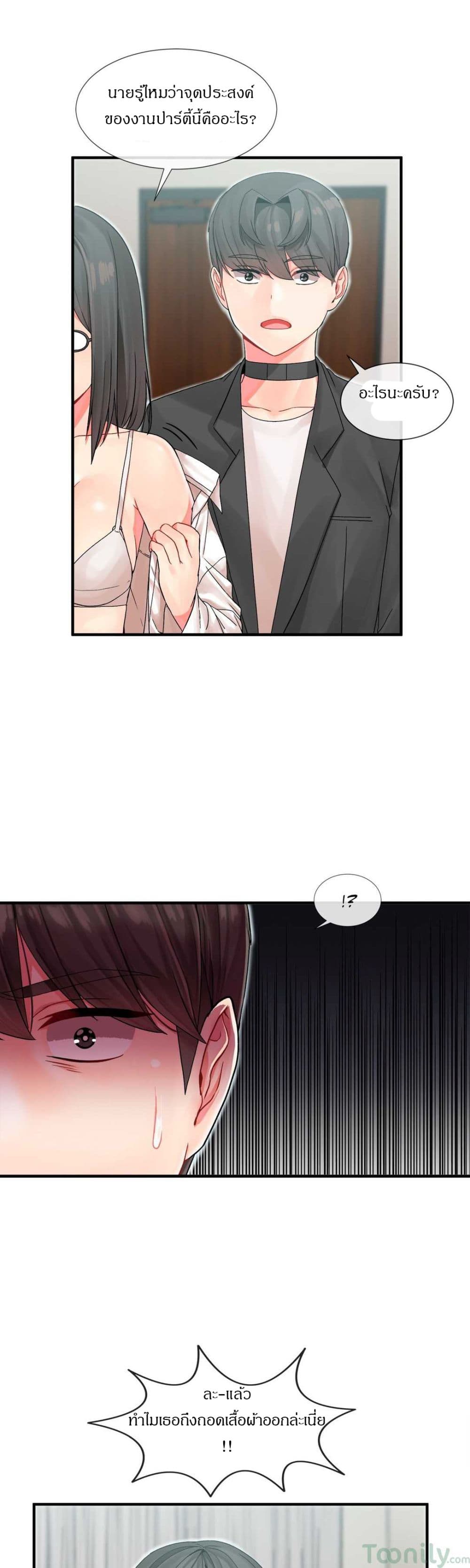 Deceptions page 12