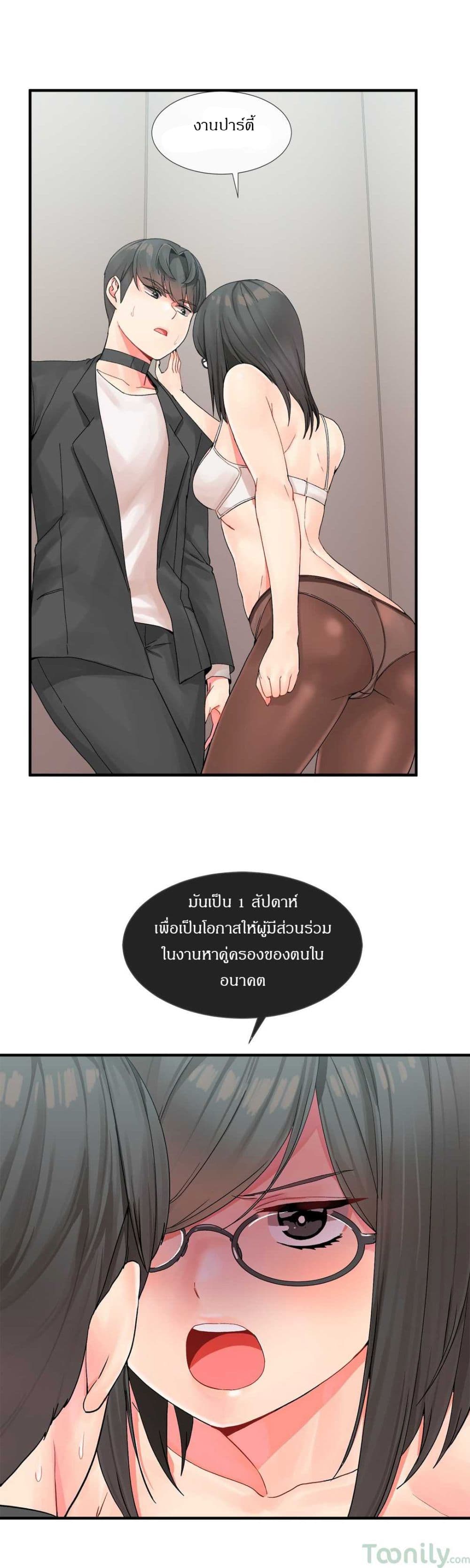 Deceptions page 14