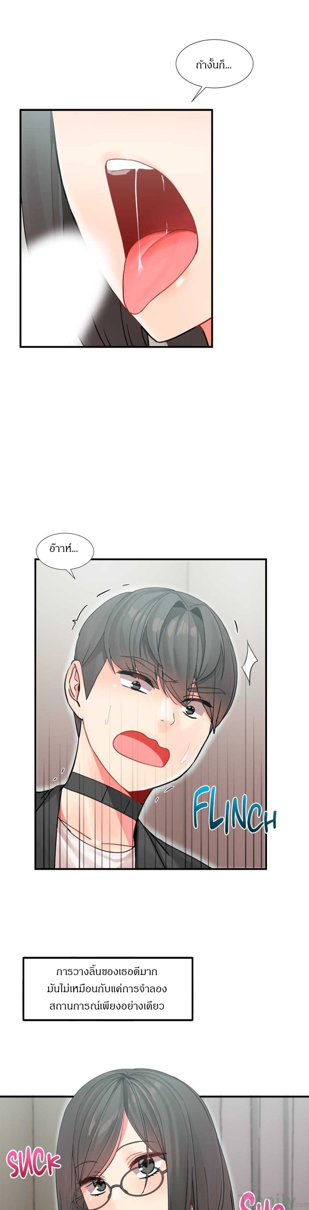 Deceptions page 18