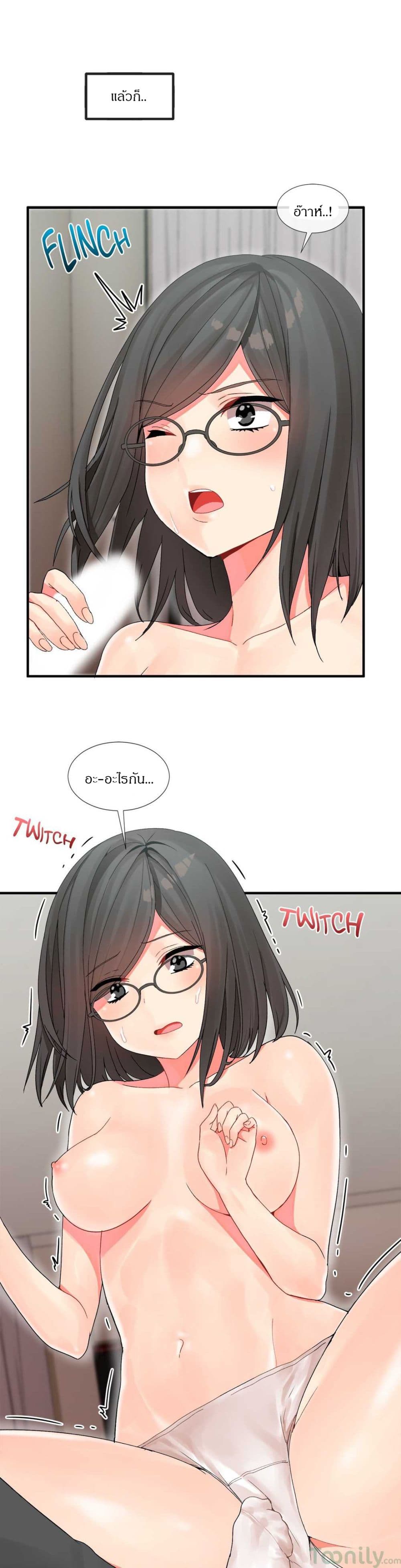 Deceptions page 21