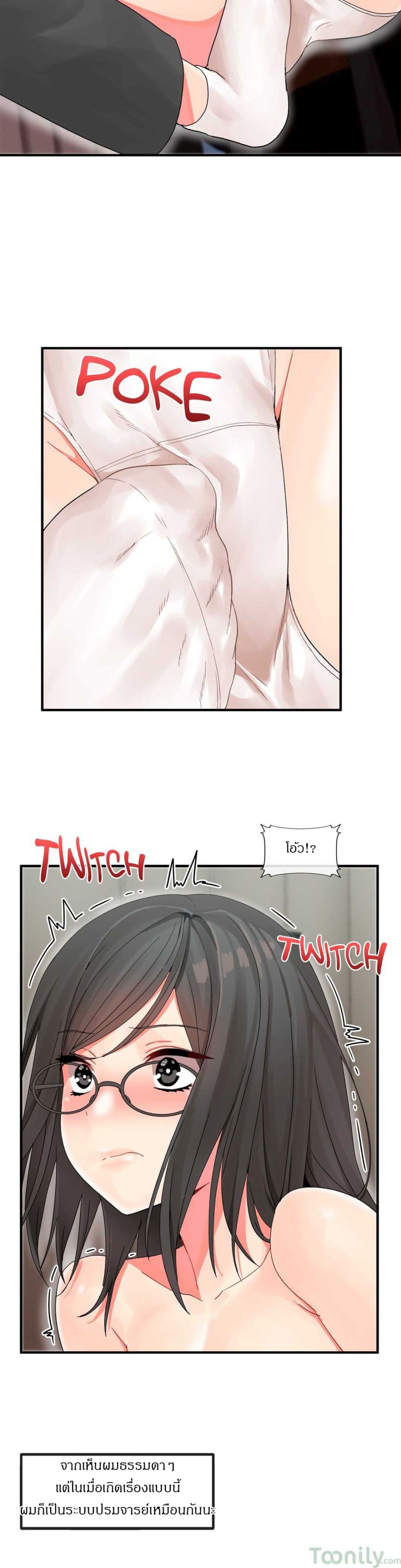 Deceptions page 22