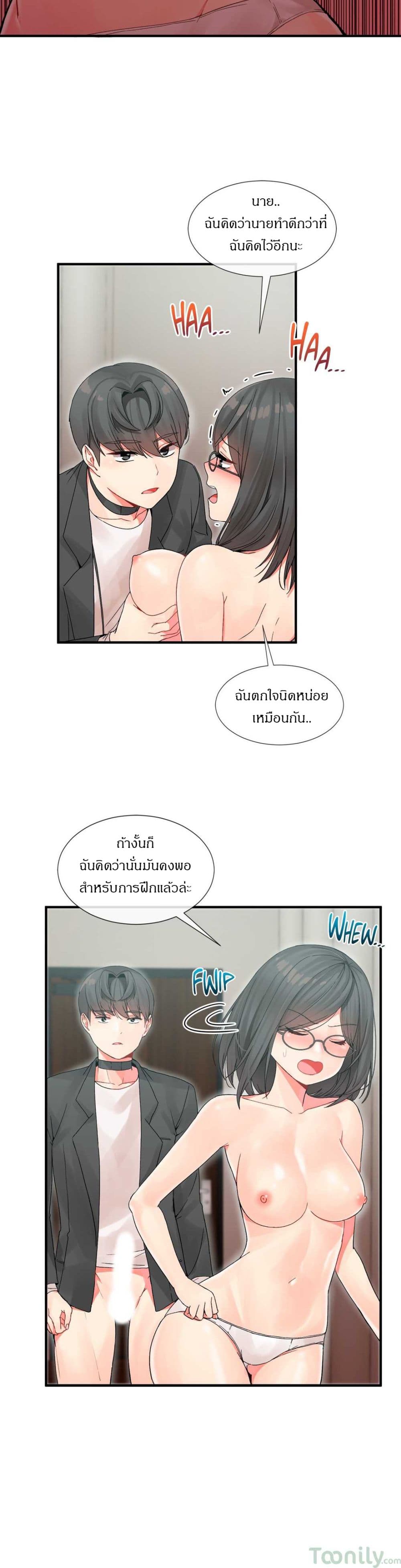Deceptions page 26