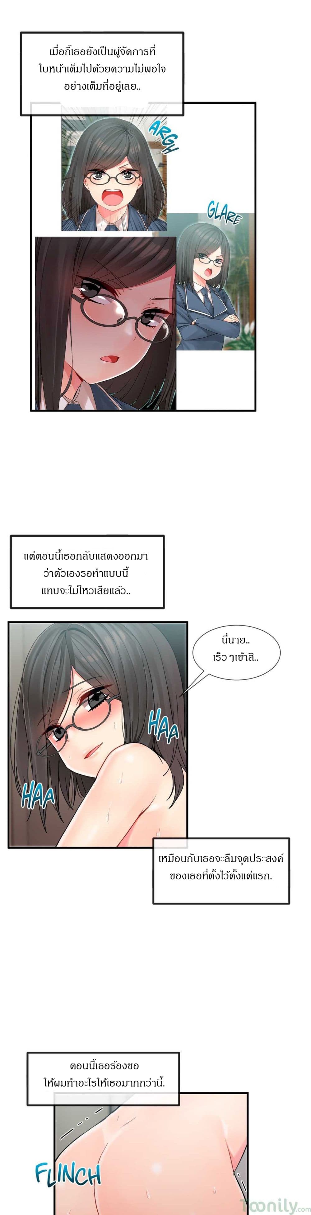 Deceptions page 2