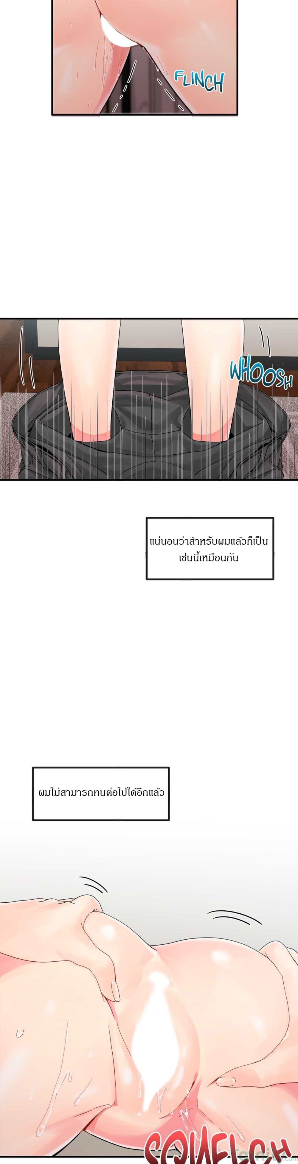 Deceptions page 3