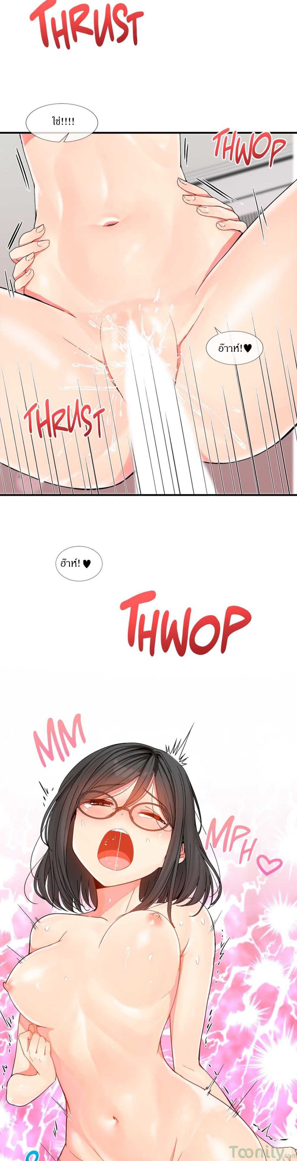 Deceptions page 9