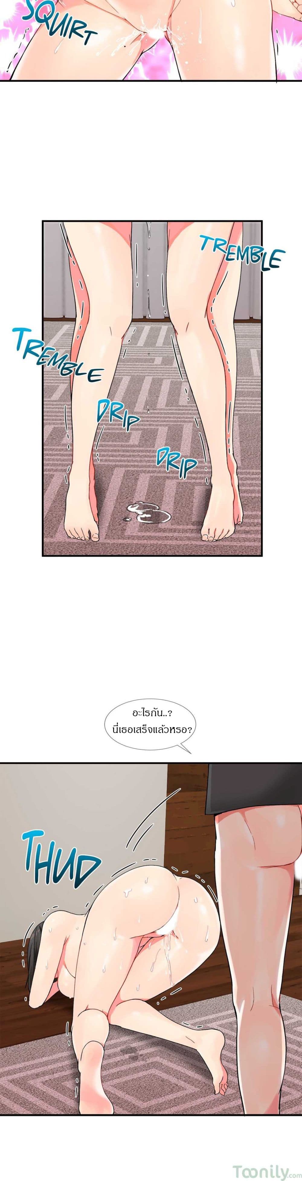 Deceptions page 10
