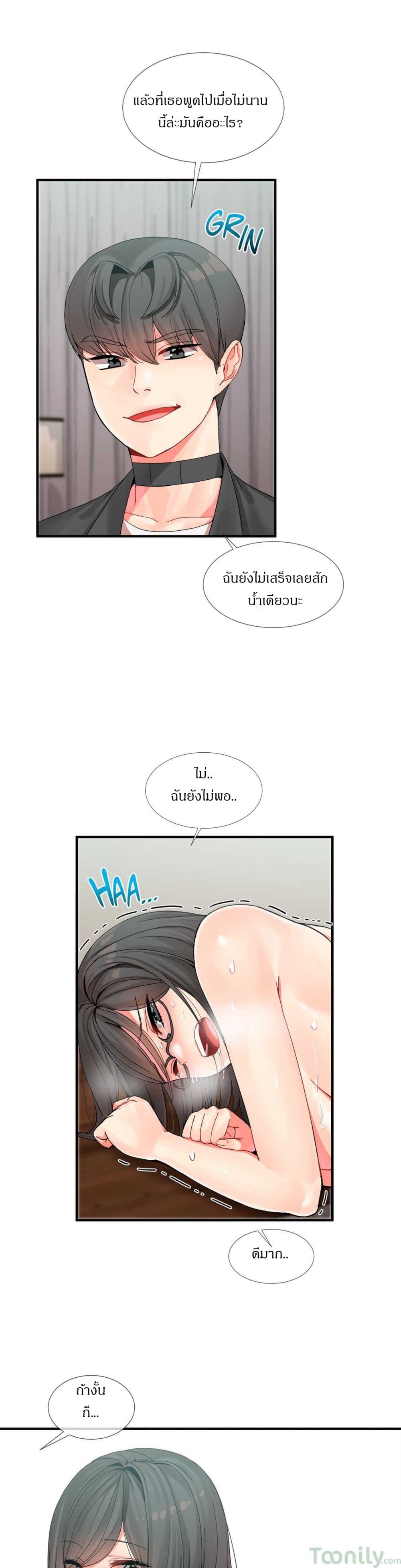 Deceptions page 11