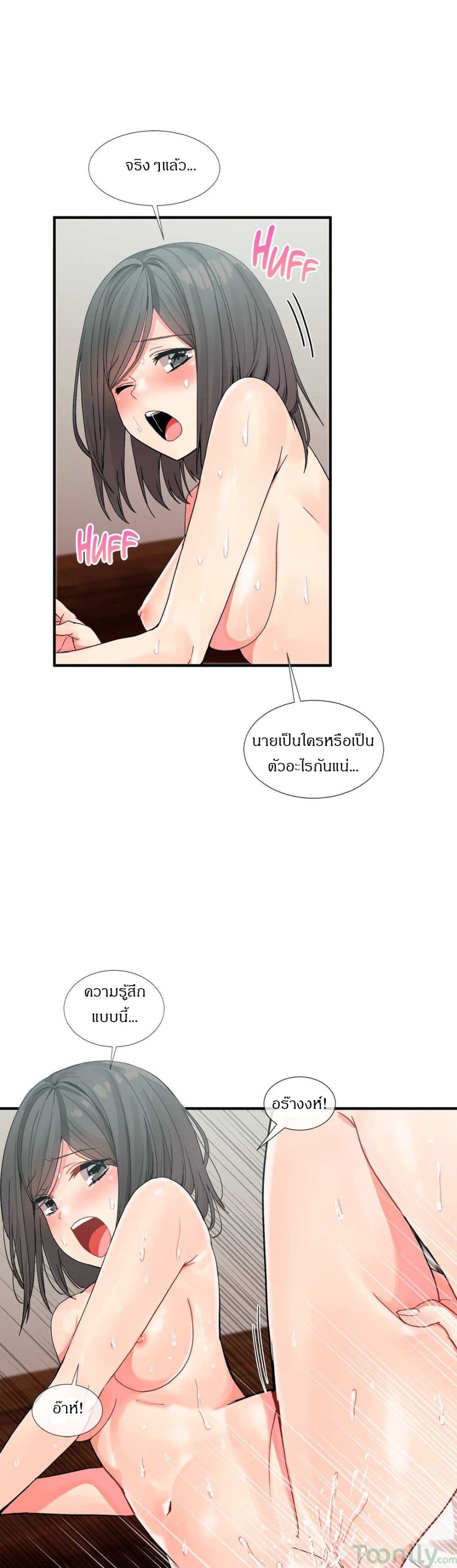 Deceptions page 14