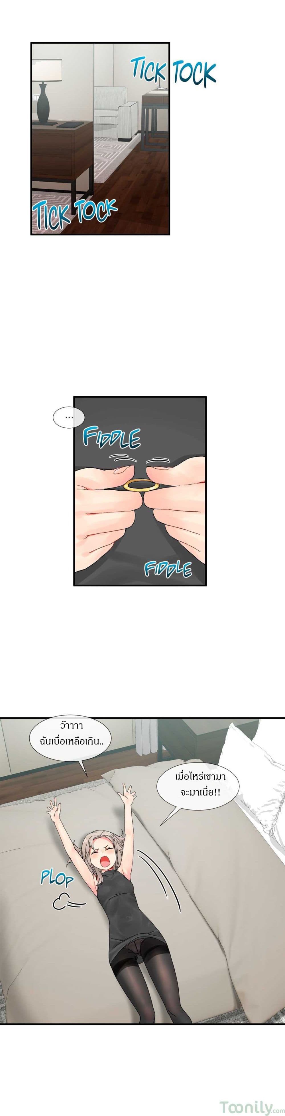Deceptions page 18