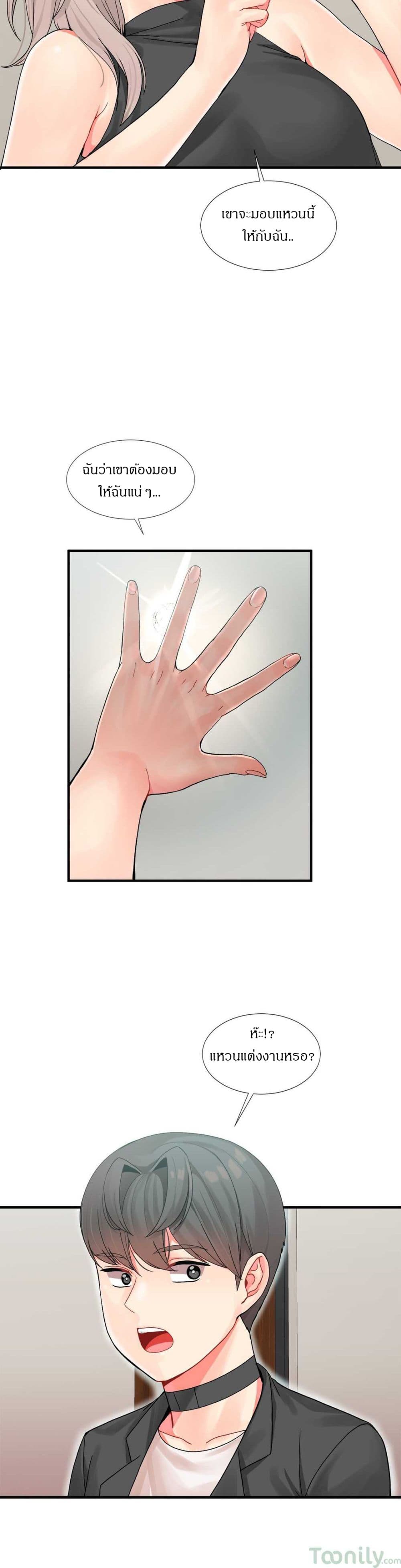 Deceptions page 20