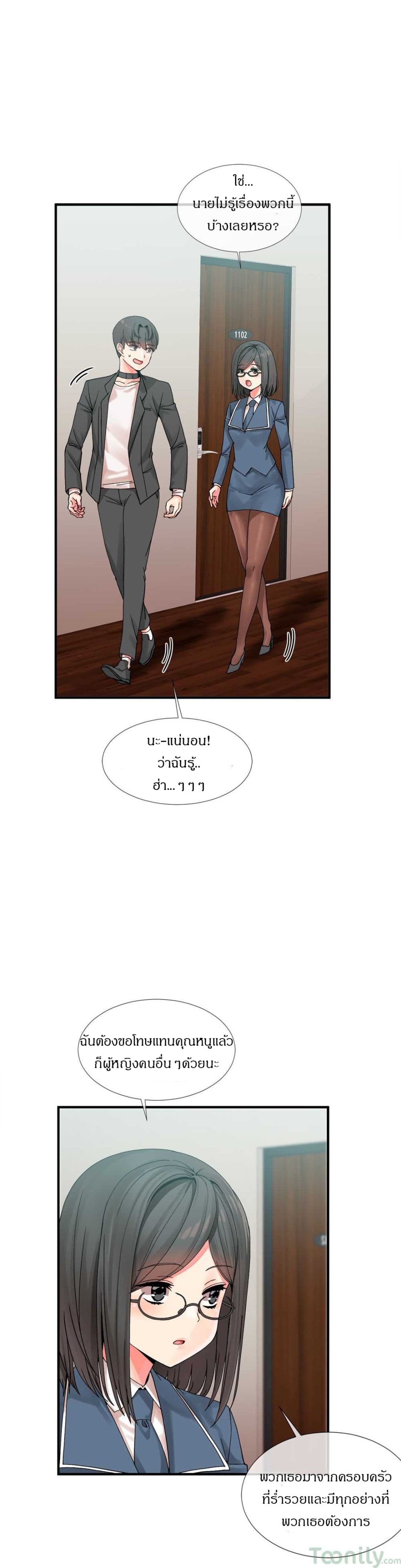 Deceptions page 21