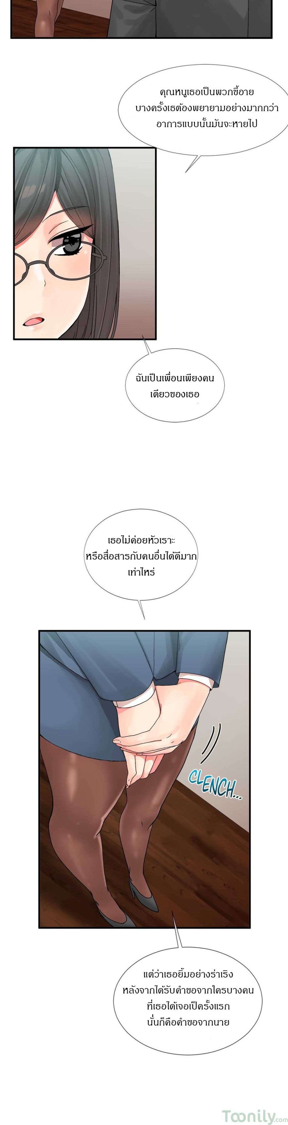 Deceptions page 23