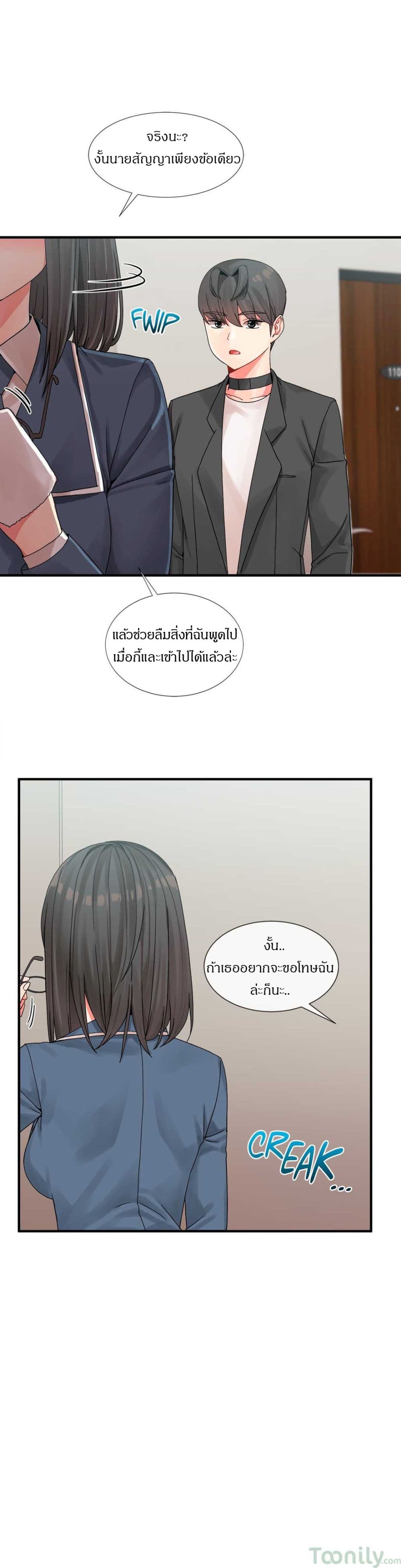 Deceptions page 26