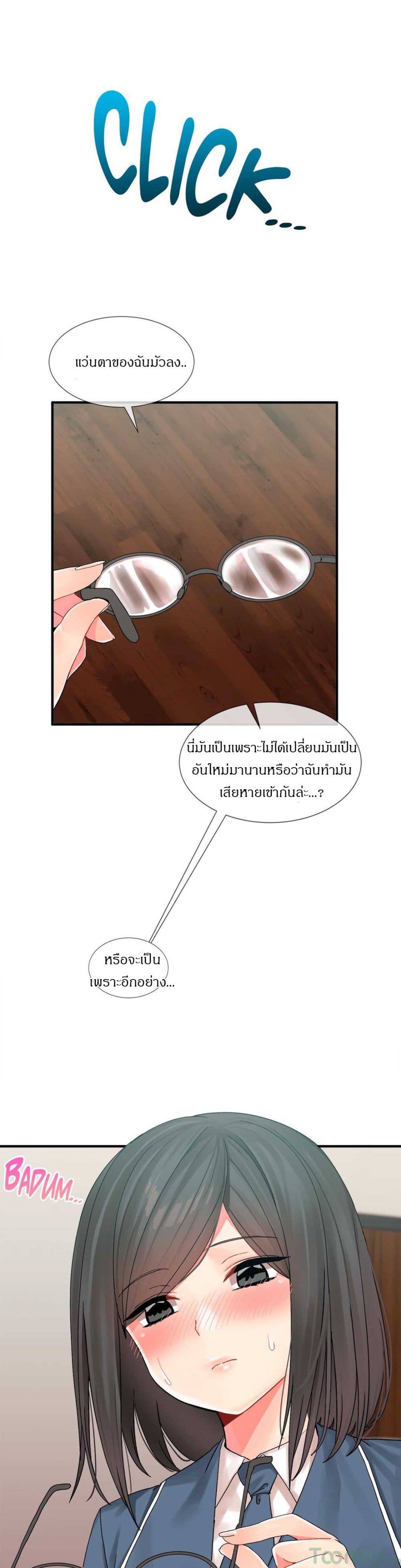 Deceptions page 27