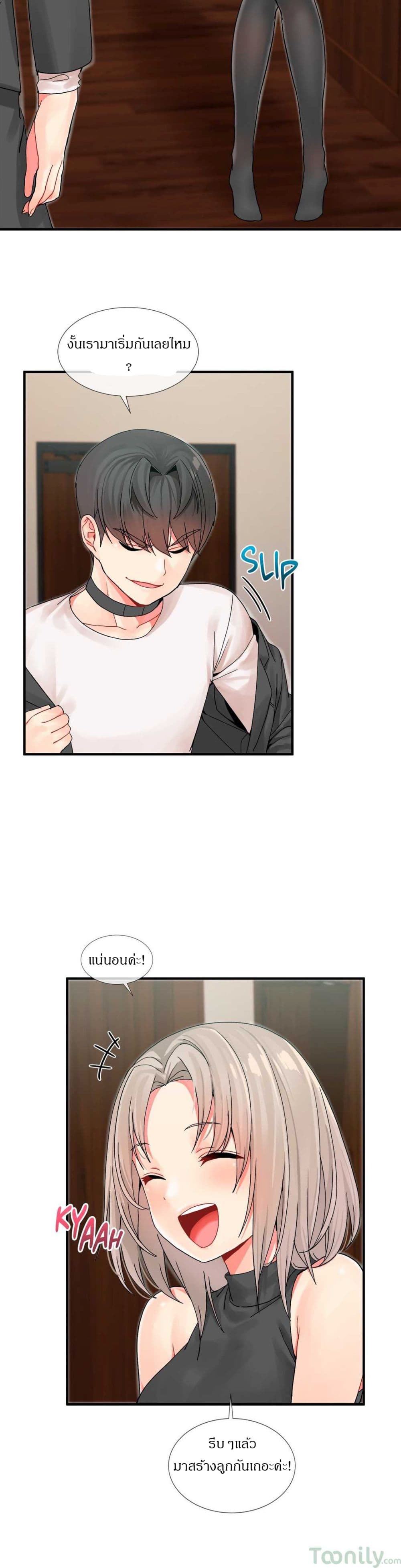 Deceptions page 29