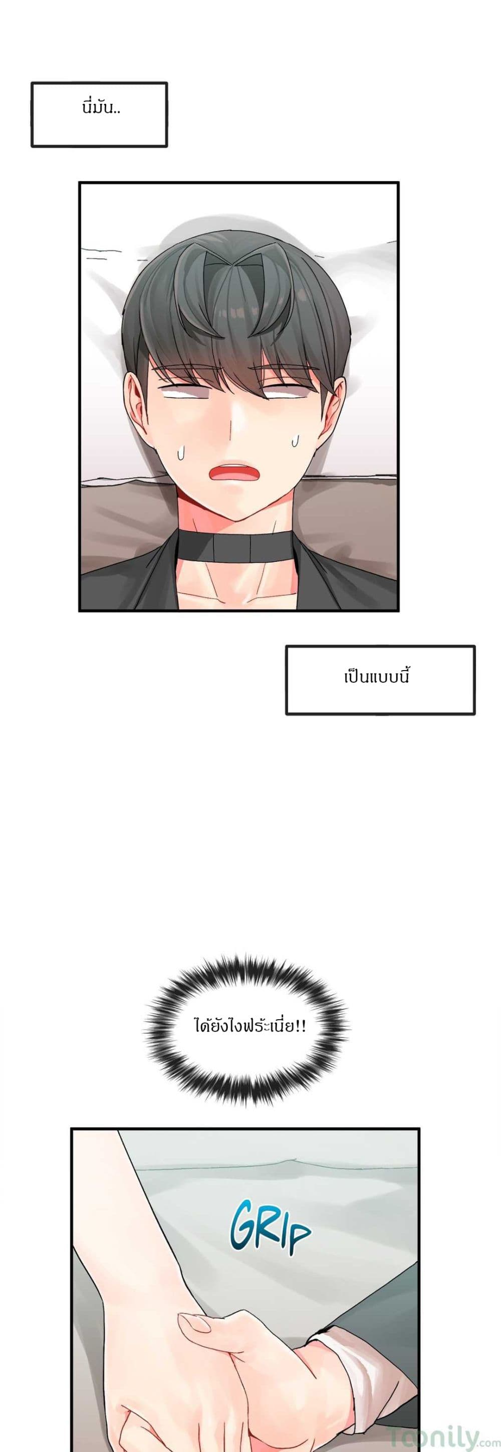 Deceptions page 31