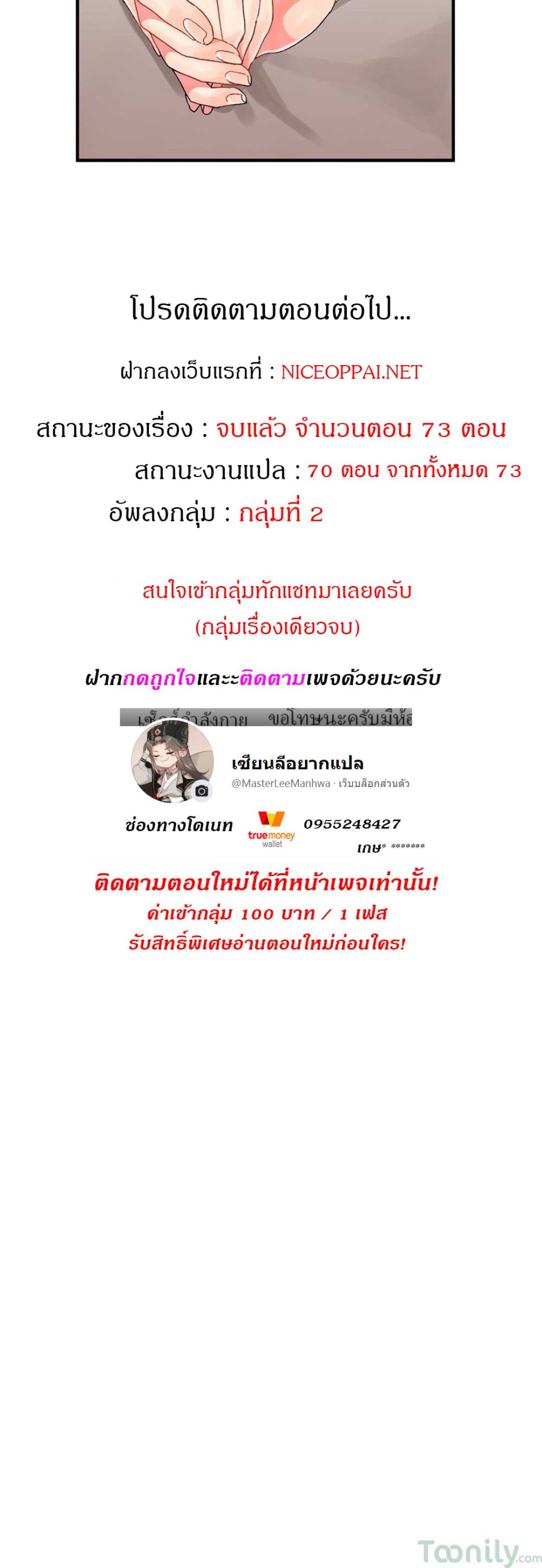Deceptions page 32