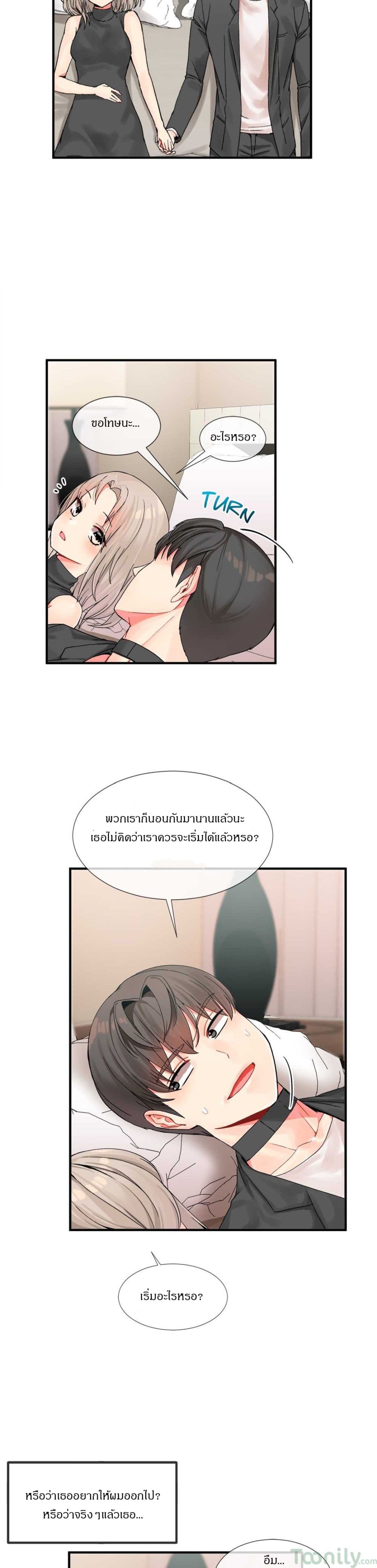 Deceptions page 3