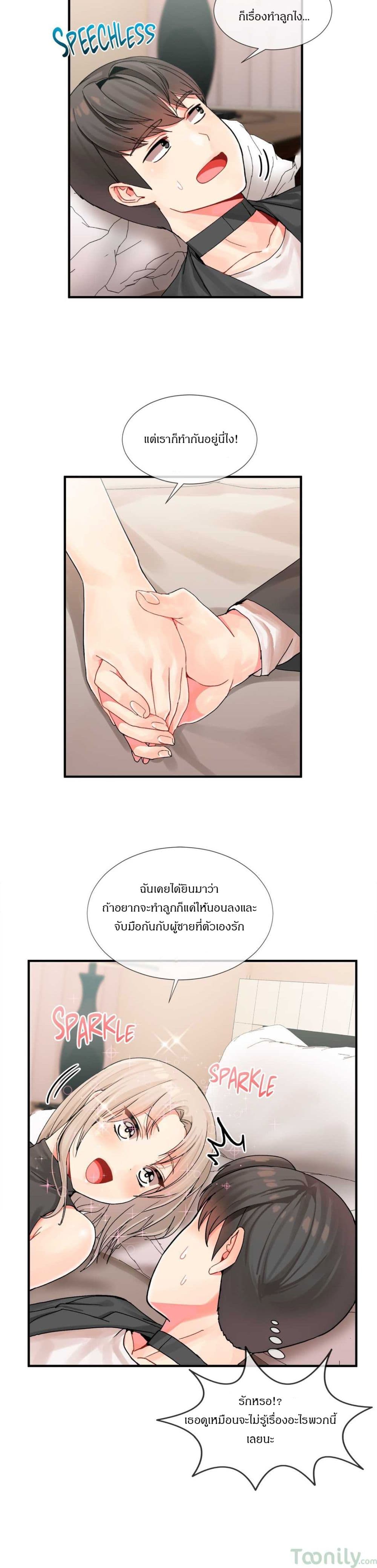 Deceptions page 4