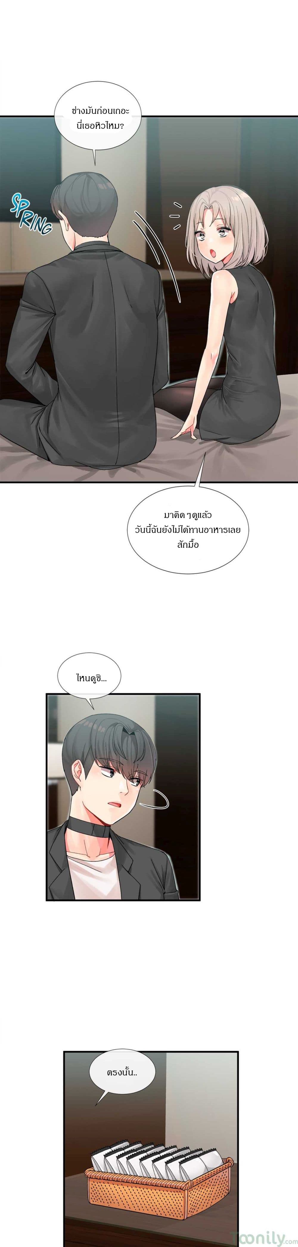 Deceptions page 6