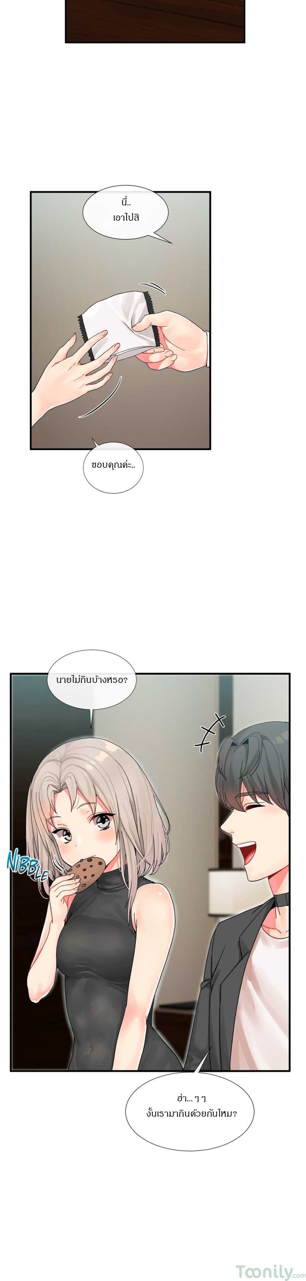 Deceptions page 7