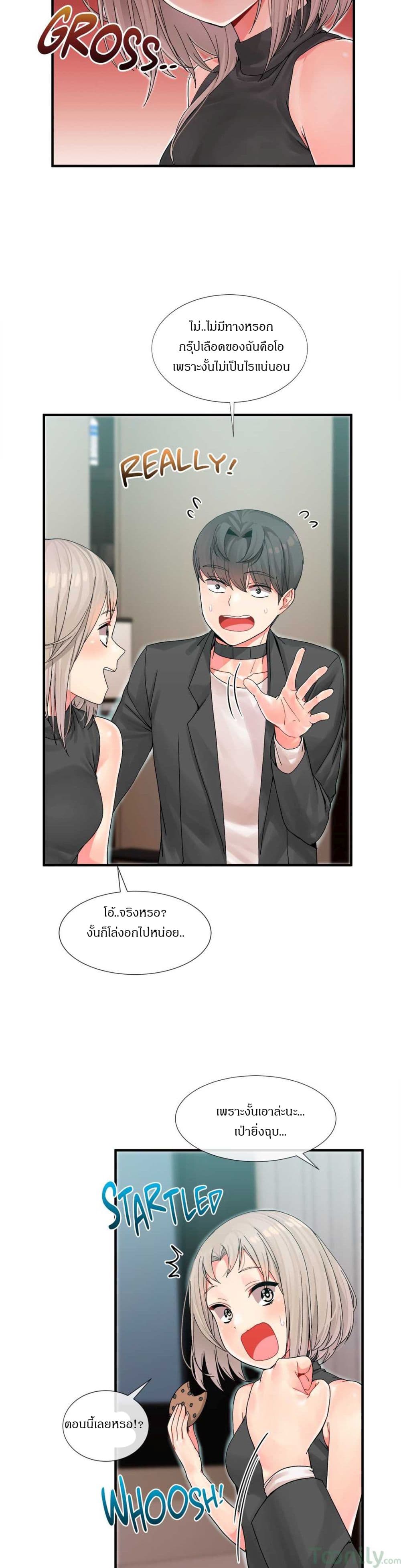 Deceptions page 9