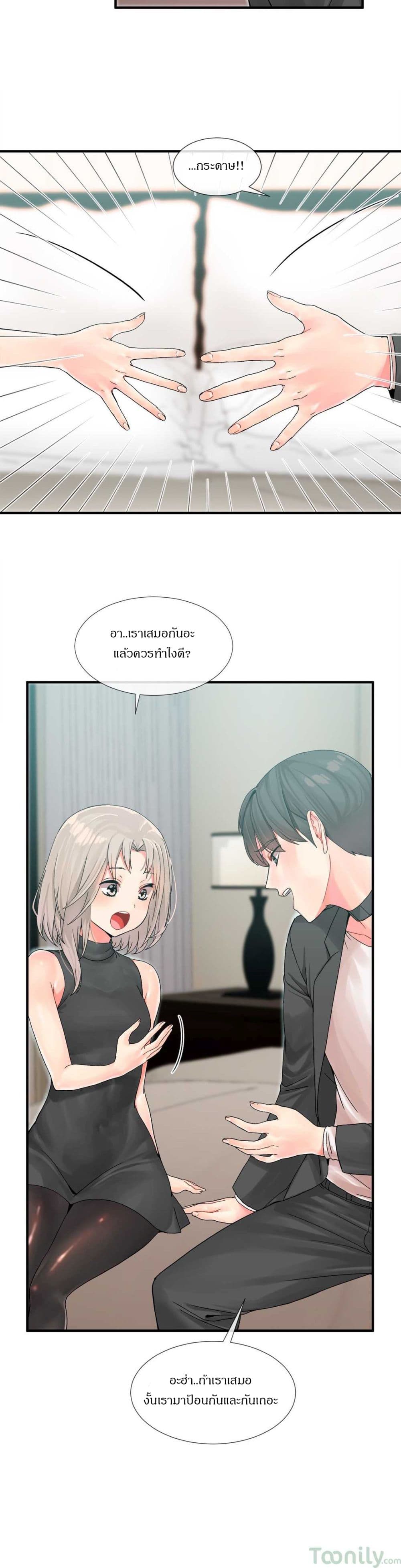 Deceptions page 10
