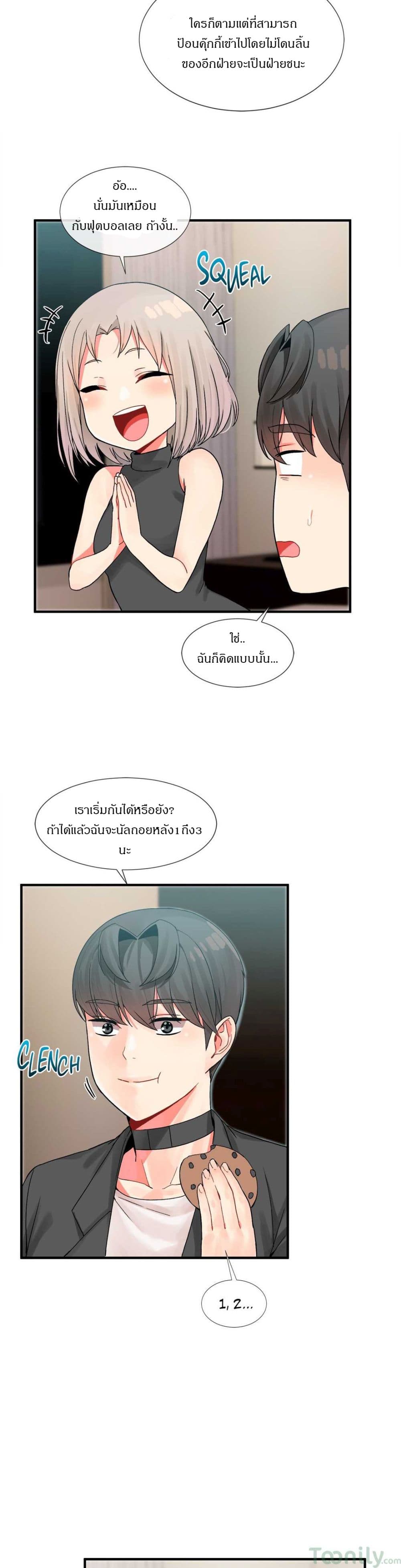 Deceptions page 12