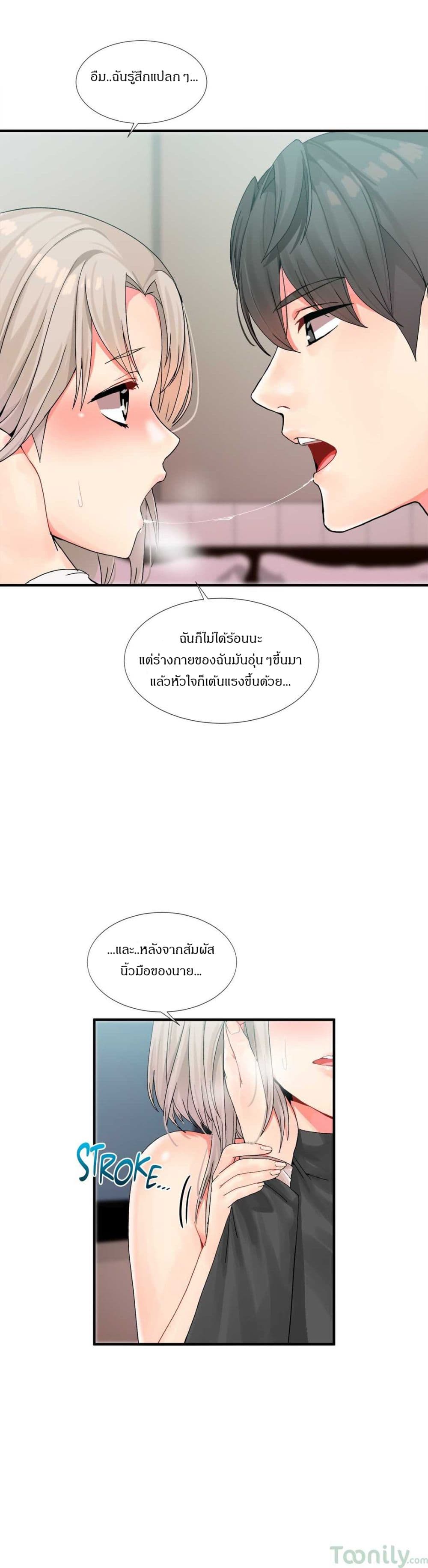 Deceptions page 16