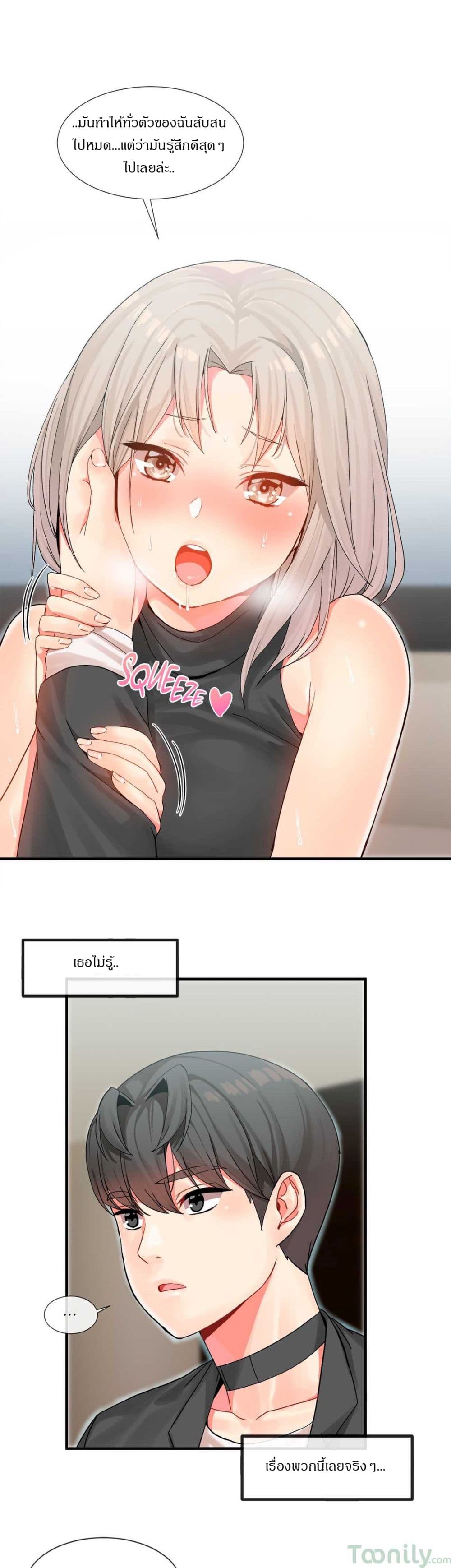 Deceptions page 17