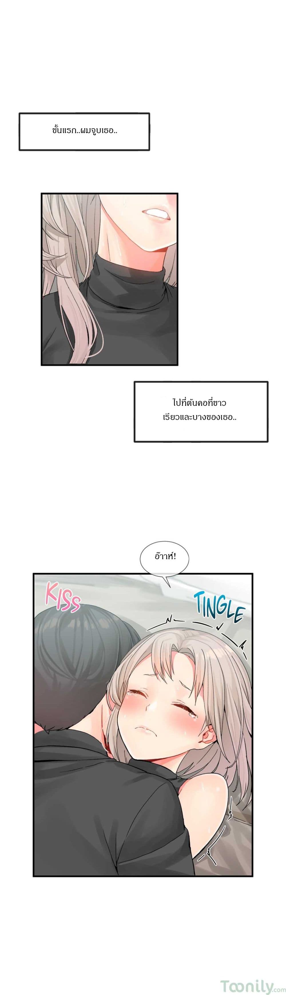 Deceptions page 19