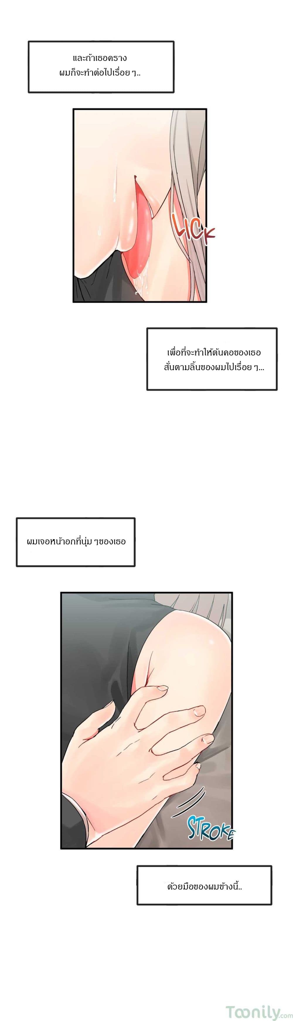 Deceptions page 20