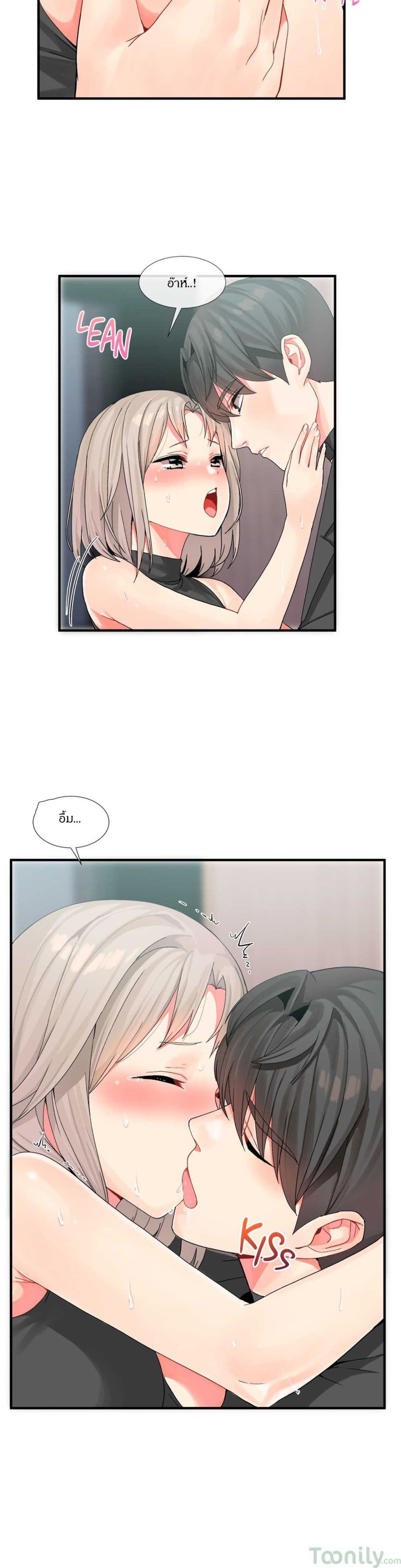 Deceptions page 22