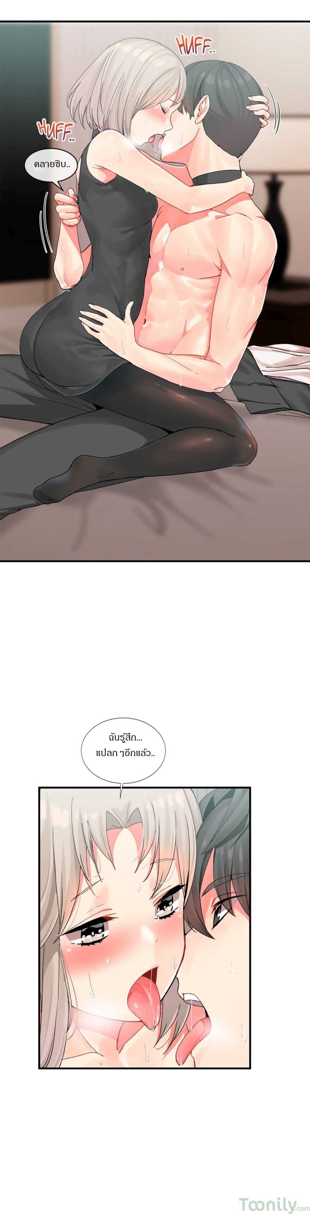 Deceptions page 23