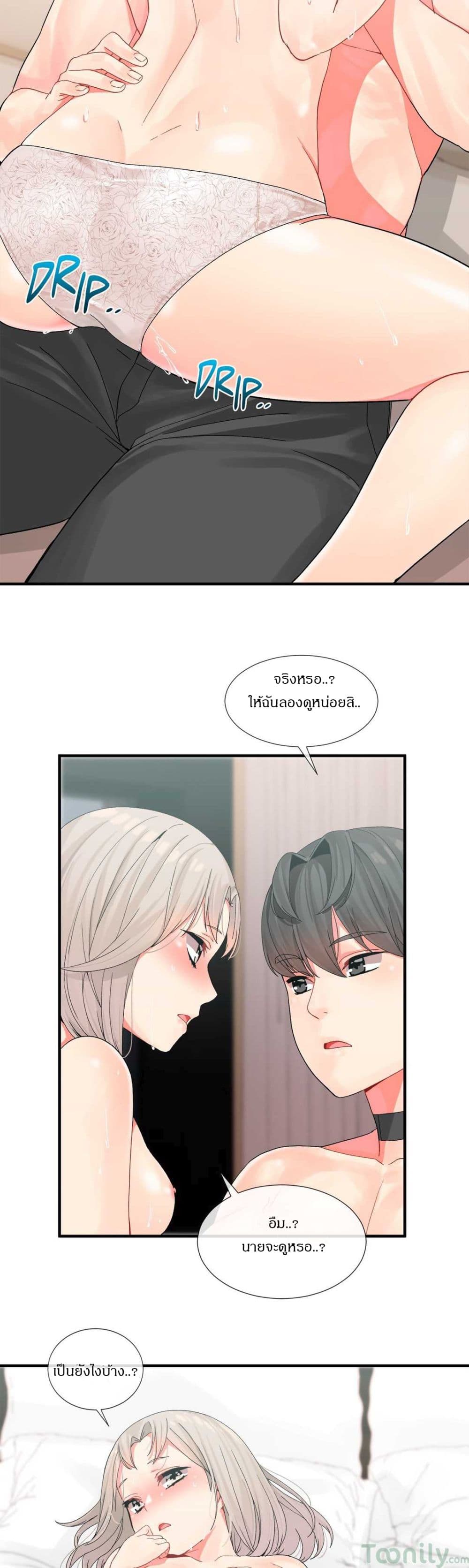 Deceptions page 25