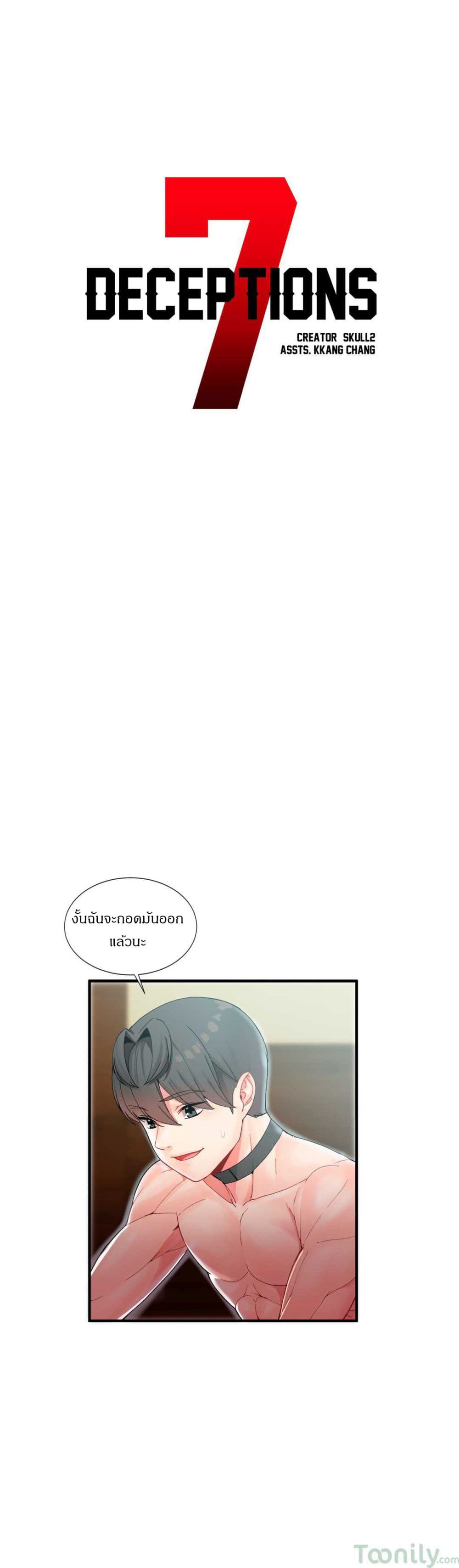 Deceptions page 2