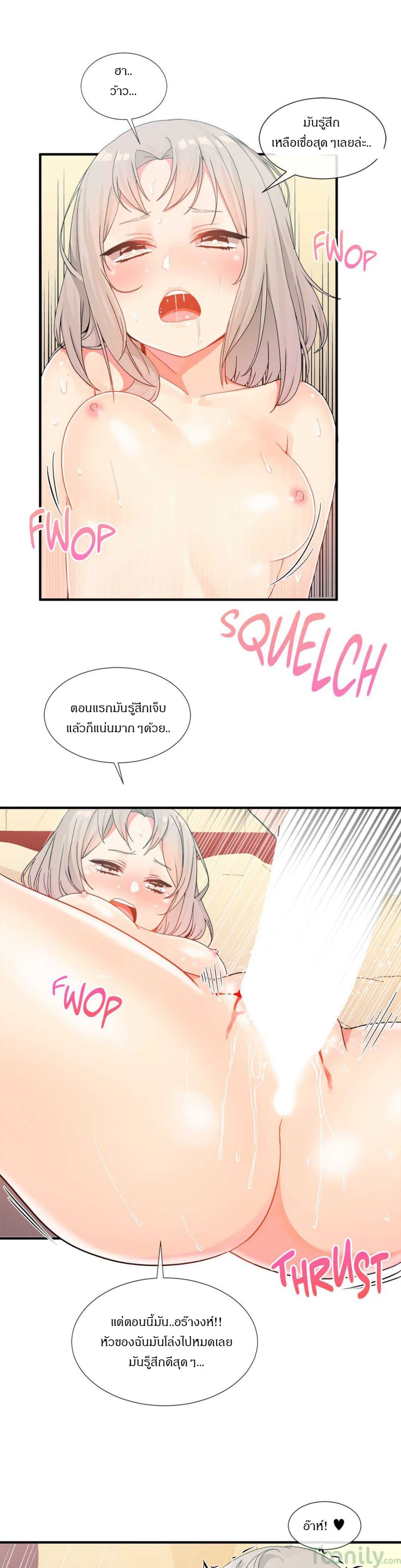 Deceptions page 12