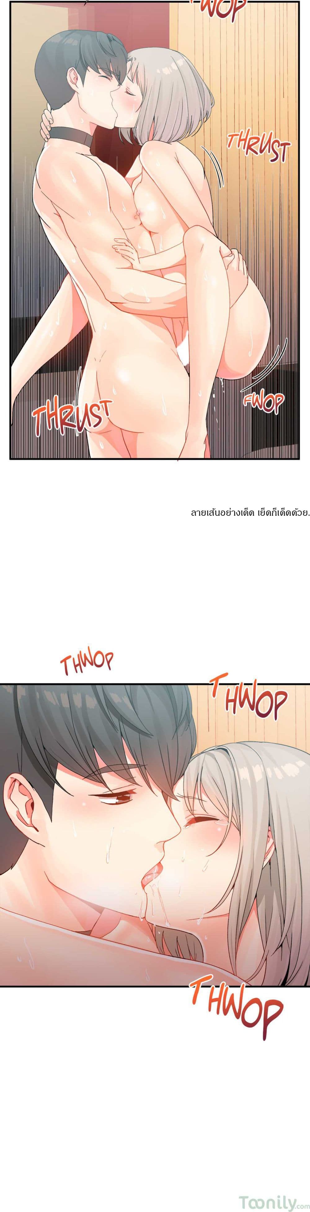 Deceptions page 14