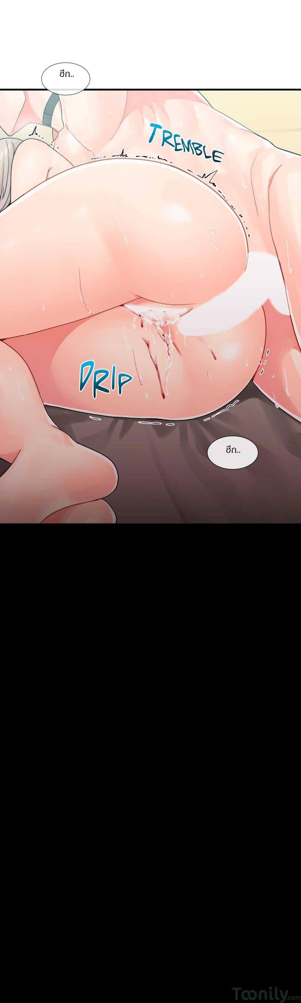 Deceptions page 18