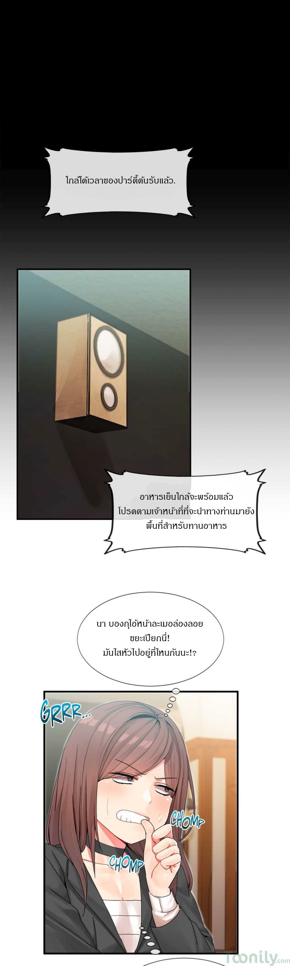 Deceptions page 19