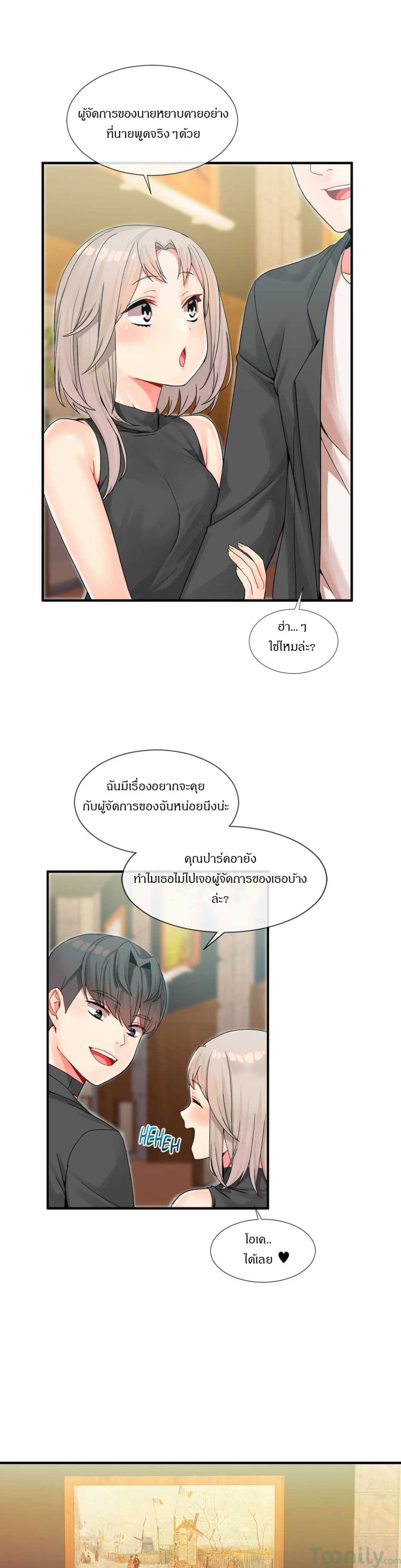 Deceptions page 22