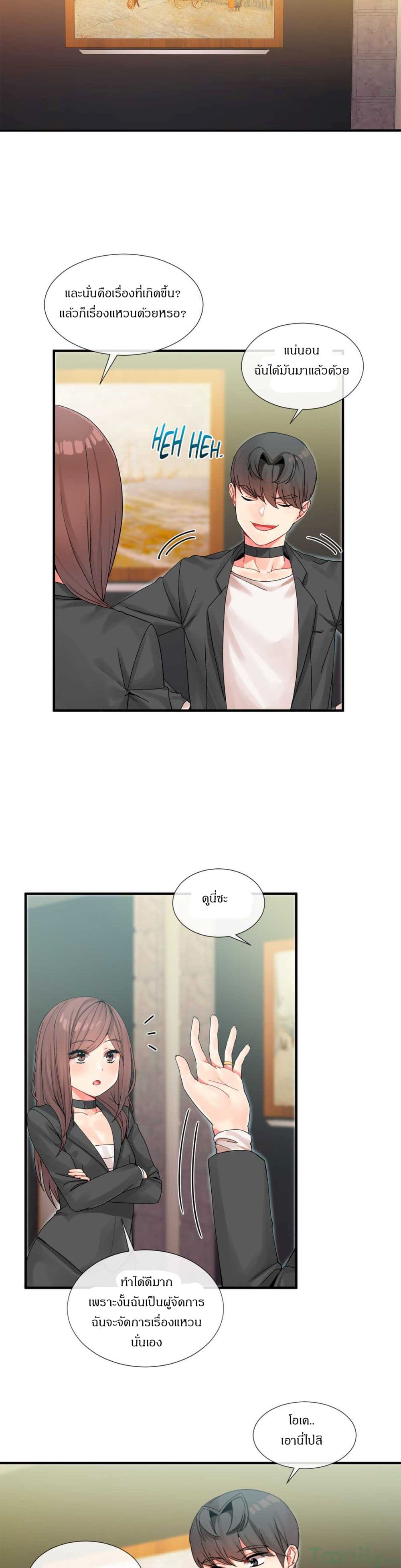 Deceptions page 23