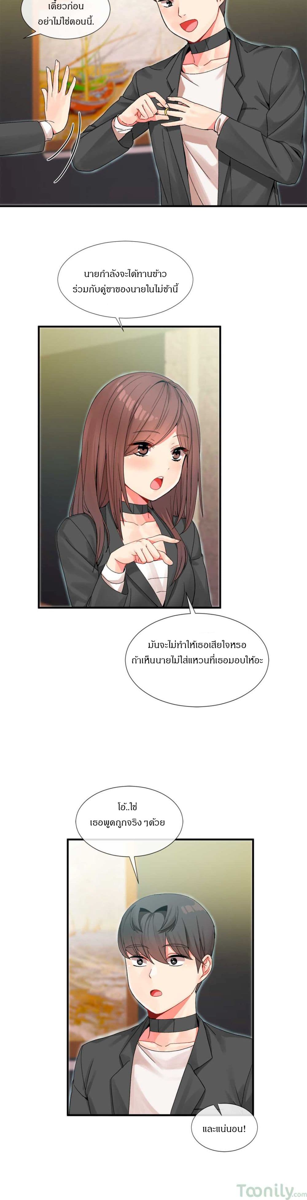 Deceptions page 24